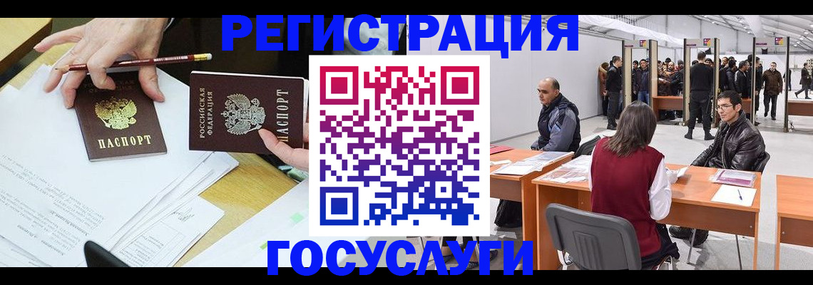 временная регистрация гарантия в Салавате